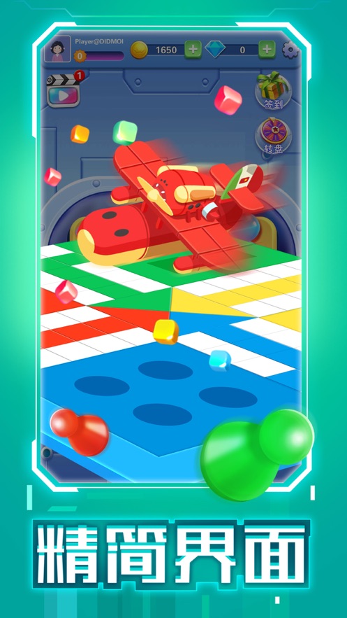 跳跳飞行棋截图