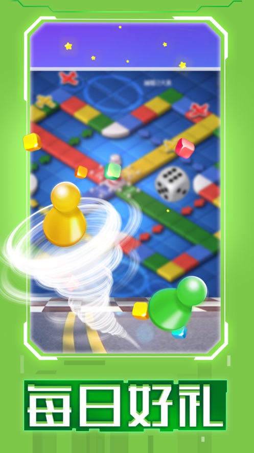 跳跳飞行棋截图