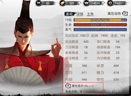 我的侠客碎岩术冒险天赋获取方法 我的侠客碎岩术冒险天赋获取攻略
