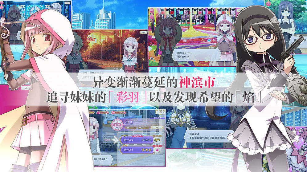 魔法纪录魔法少女小圆外传截图