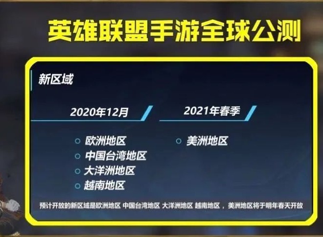 lol英雄联盟手游authentication error解决方法 authentication error解决方法