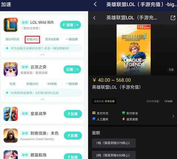 英雄联盟手游哪些代充平台安全性高 英雄联盟手游在哪充值