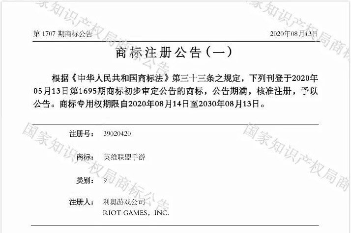 英雄联盟手游国服回应上线时间 英雄联盟手游国服官方回复