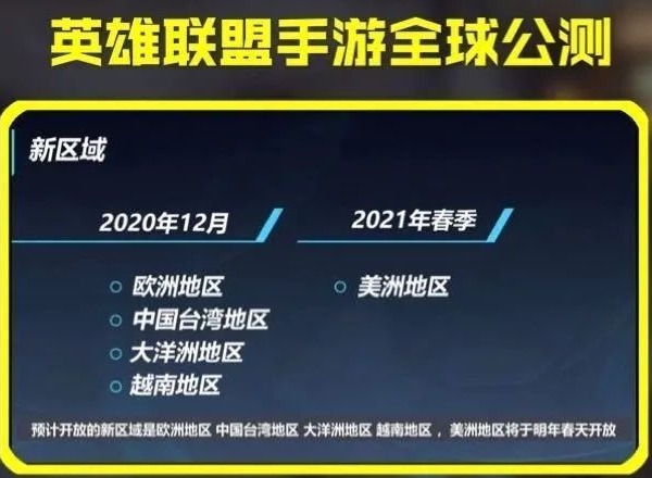 lol手游拳头账号绑定谷歌账号方法 注册绑定方法教程
