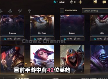 lol英雄联盟手游英雄价格 英雄情况介绍