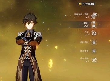 原神钟离技能介绍 原神钟离技能攻略