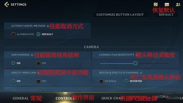 lol英雄联盟手游设置界面翻译 英雄联盟手游设置中文图片图片2
