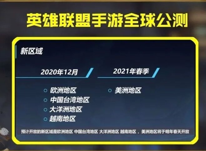 lol英雄联盟手游100011错误原因 错误代码100011解决方法