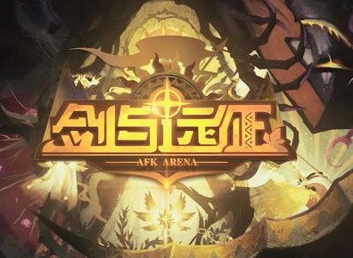 剑与远征纯白恶魔试炼之地打法 纯白恶魔试炼之地攻略