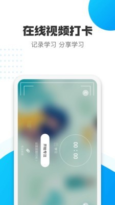 蓝马专注截图