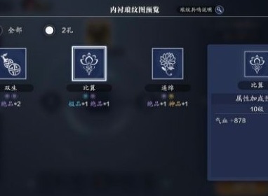 天涯明月刀手游琅纹怎么搭配 全琅纹搭配及升级数量攻略