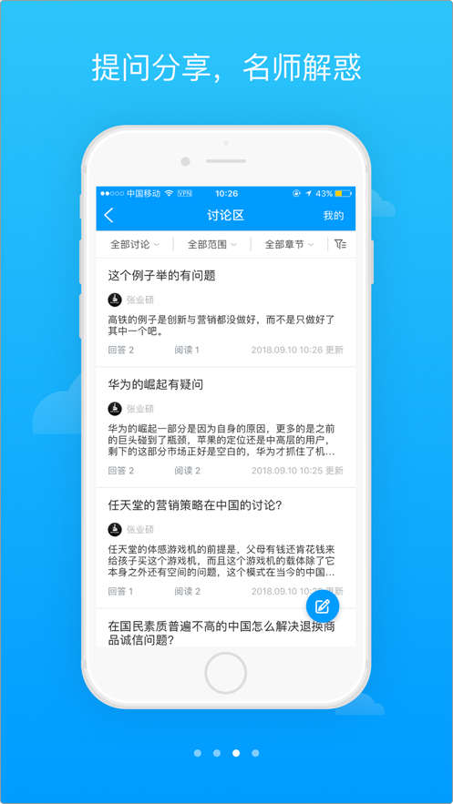 学堂云