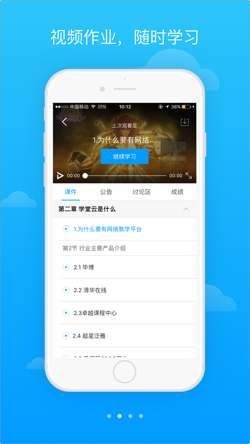 学堂云截图