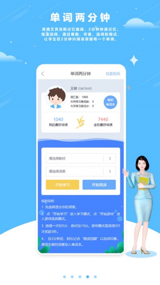 海豚口语截图