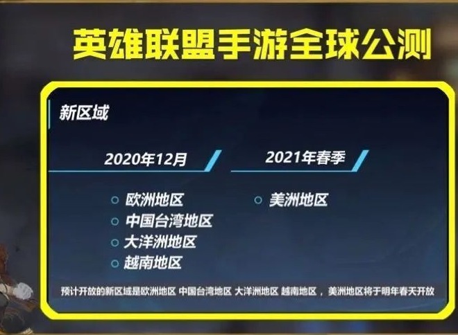 英雄联盟手游设置操作方法 英雄联盟手游设置操作教程