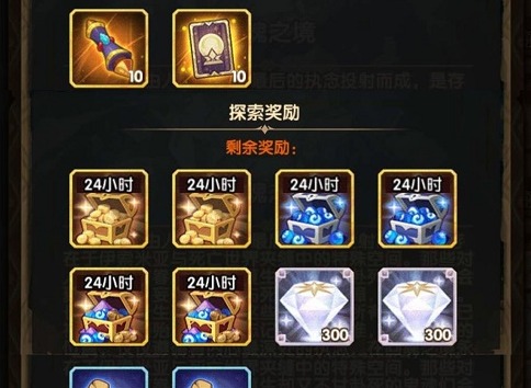 剑与远征回魂之境怎么过 回魂之境打法攻略