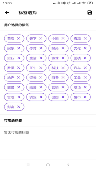 资讯狗app