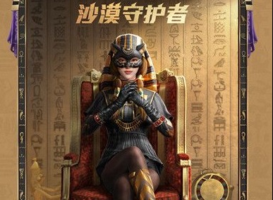 和平精英沙漠守护者价格 全套入手价格介绍