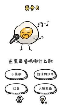 谐音梗挑战截图