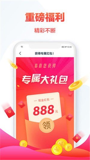 必看小说热门小说大全截图