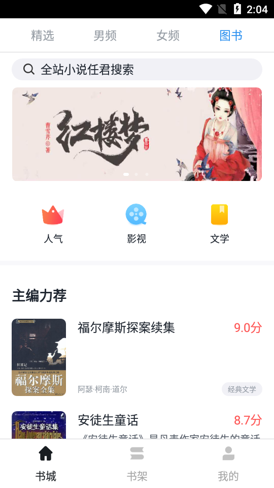 万族免费小说