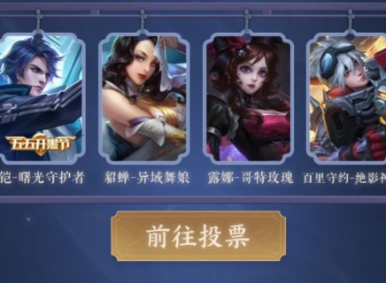 王者荣耀五周年永久皮肤免单礼包领取 永久皮肤免单怎么领
