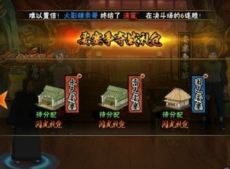 火影忍者手游10月29日更新介绍 新增神器名刀黑泽、锁镰