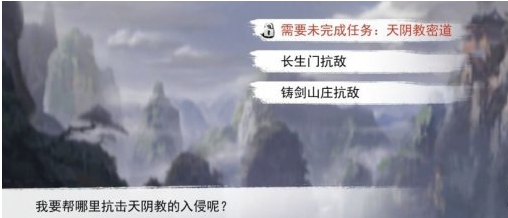 我的侠客五岳宗后续任务怎么做