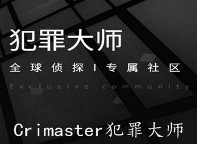 犯罪大师莫里亚蒂的余党答案介绍 crimaster莫里亚蒂的余党答案攻略
