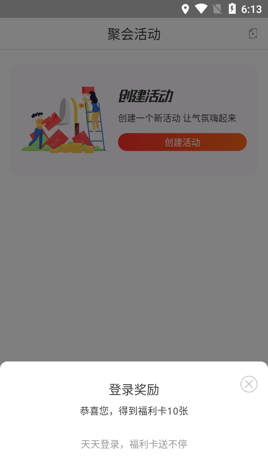 趣抽抽截图