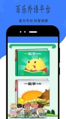 E百乐截图