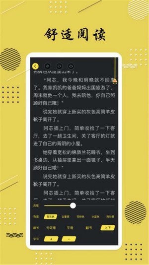 全本追书免费小说截图