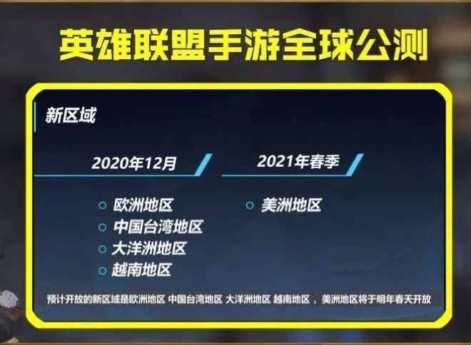 lol手游日服充值方法 lol手游ios/安卓充值教程