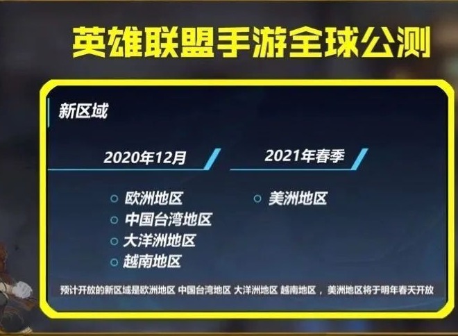 lol手游设置调整方法 新手最佳调整方式