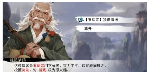 我的侠客五岳宗后续任务怎么做