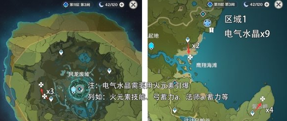 原神电气水晶在哪 电气水晶收集位置