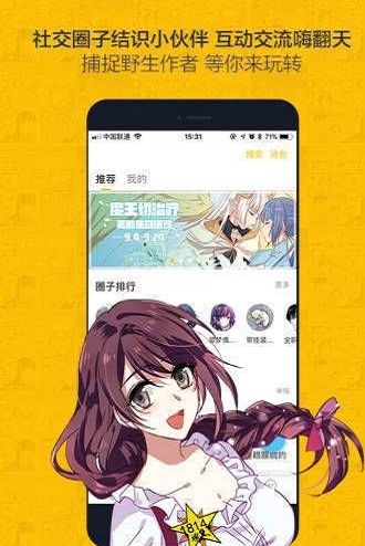 绯红漫画截图