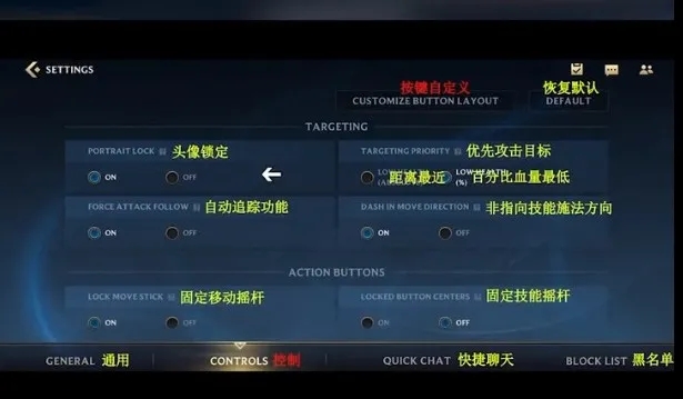 英雄联盟LOL手游设置界面翻译 新手必备设置