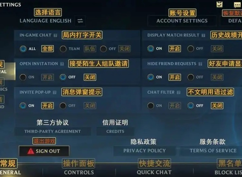 英雄联盟LOL手游设置界面翻译 新手必备设置