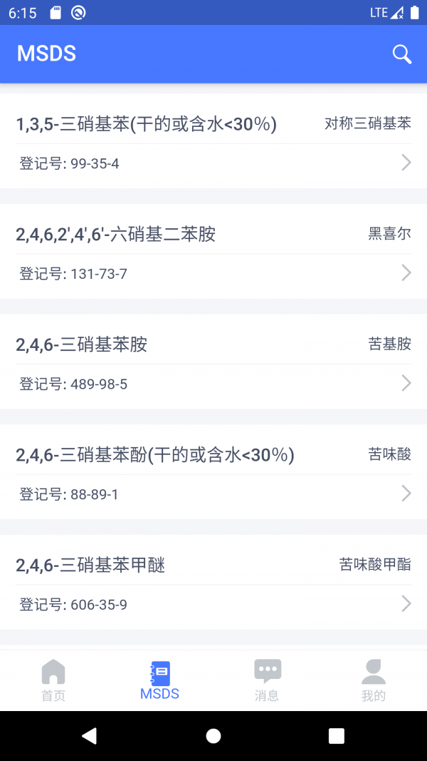 可视化实验室截图