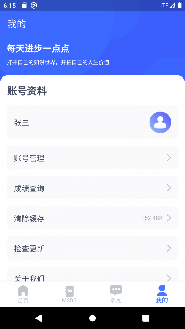 可视化实验室截图