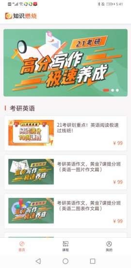 知识燃烧截图