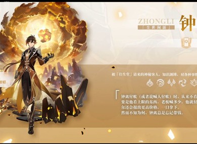 原神钟离主c搭配玩法 钟离可以做主c吗