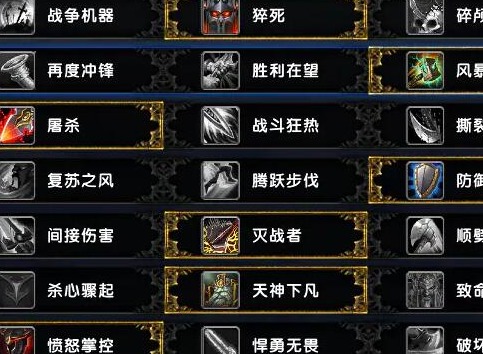 魔兽世界9.0战士竞技场天赋连招攻略  魔兽世界9.0战士竞技场怎么玩