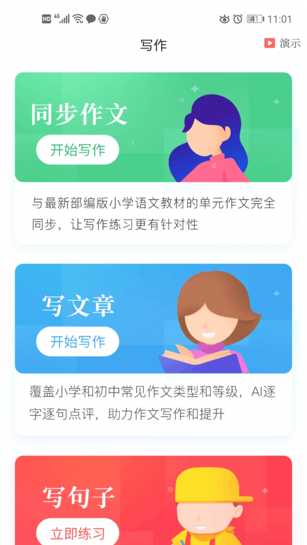 易起写截图