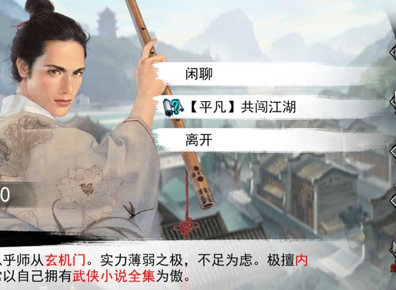 我的侠客成就点作用讲解 我的侠客成就点是干嘛的