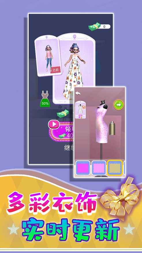 公主的新衣截图