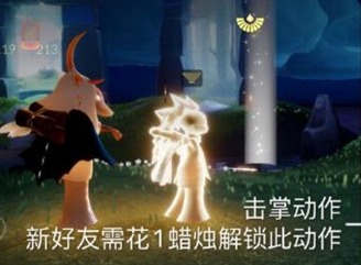 光遇11月2日每日任务攻略 11月2日大蜡烛季节蜡烛位置介绍