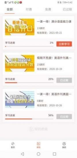 知识燃烧研究生之家截图