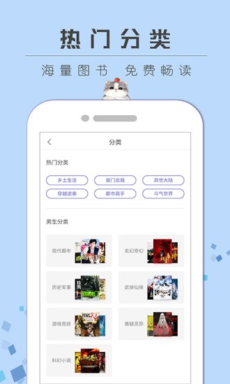 小说阅读王APP截图